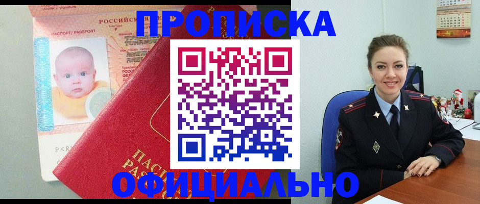 временная регистрация поиск в Плавске