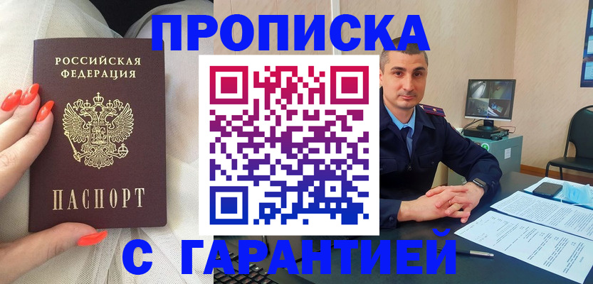временная регистрация в Плавске