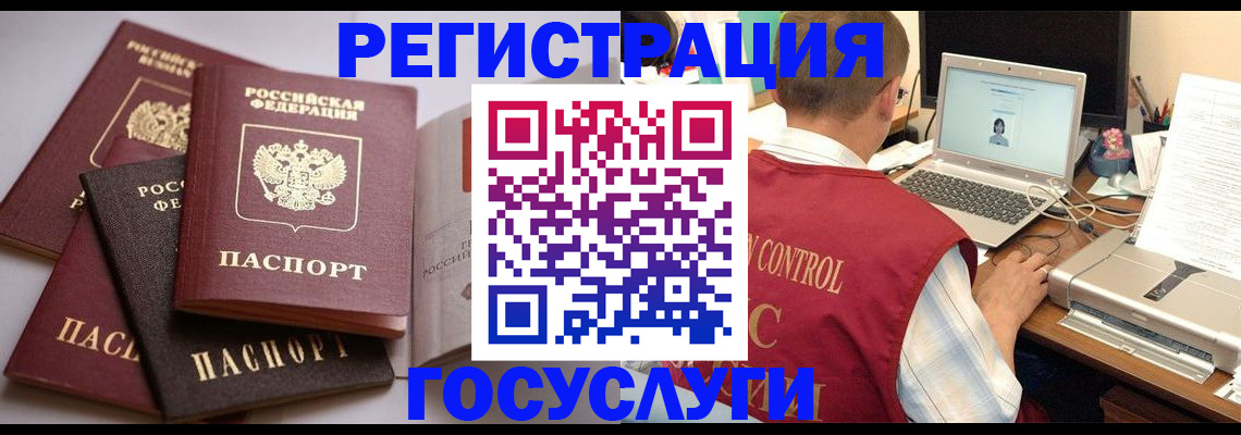 временная регистрация госуслуги в Плавске
