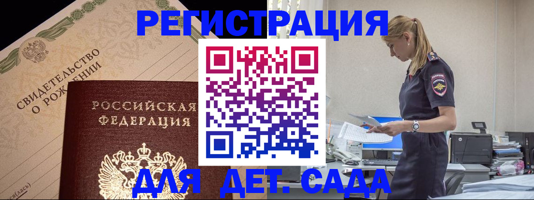 прописка штамп в Плавске